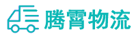 昆明到南山区物流公司